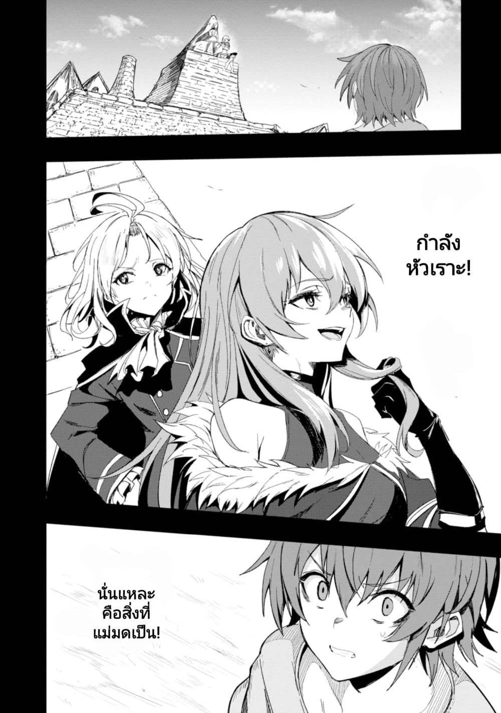 Witch Guild Fantasia page 4