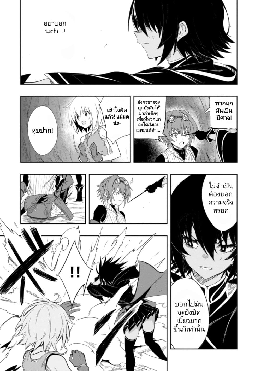 Witch Guild Fantasia page 5