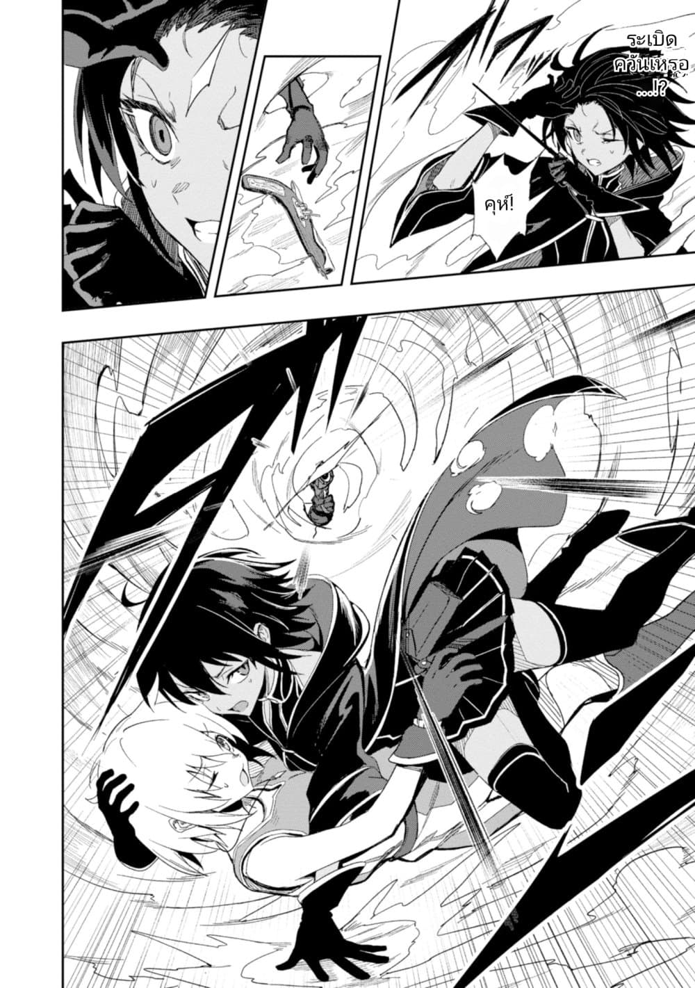 Witch Guild Fantasia page 6