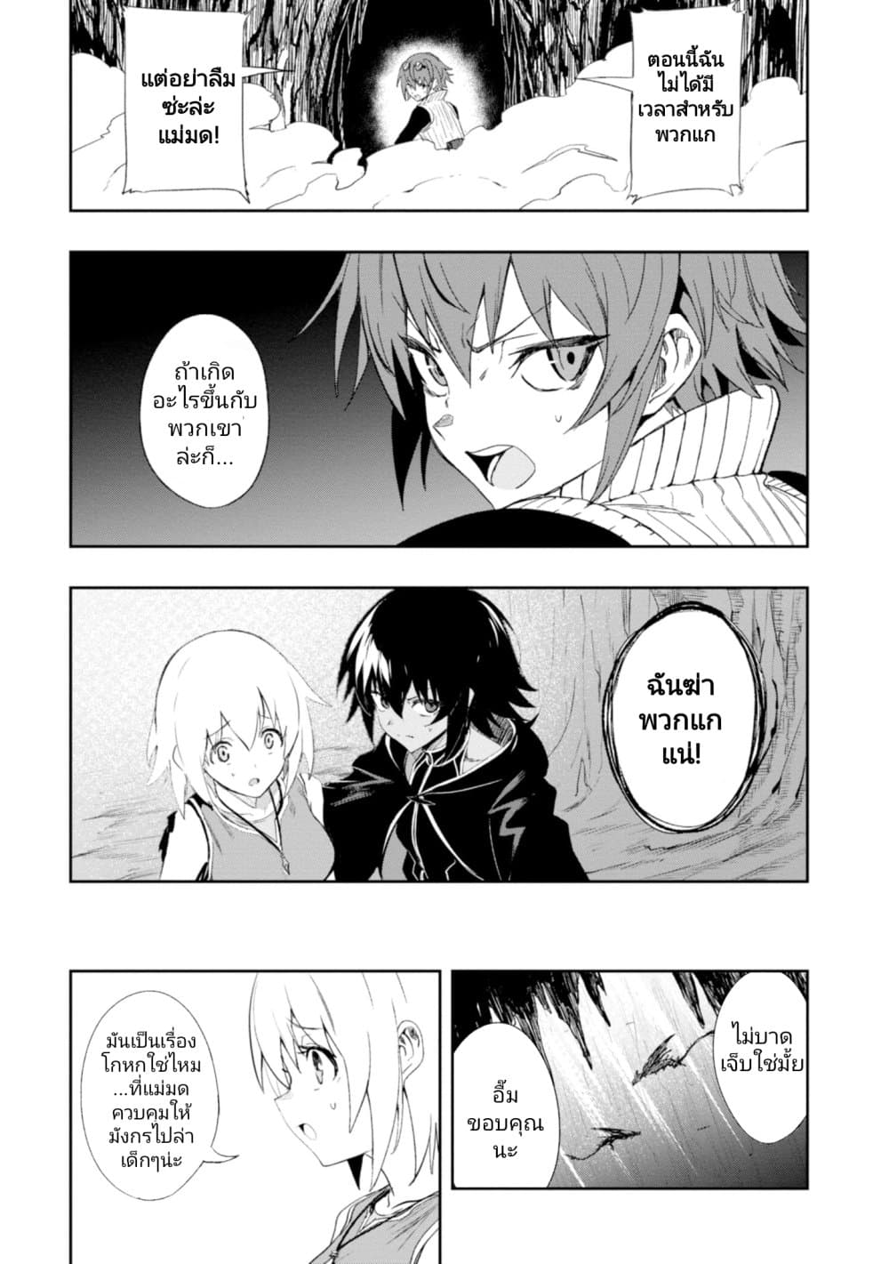 Witch Guild Fantasia page 7