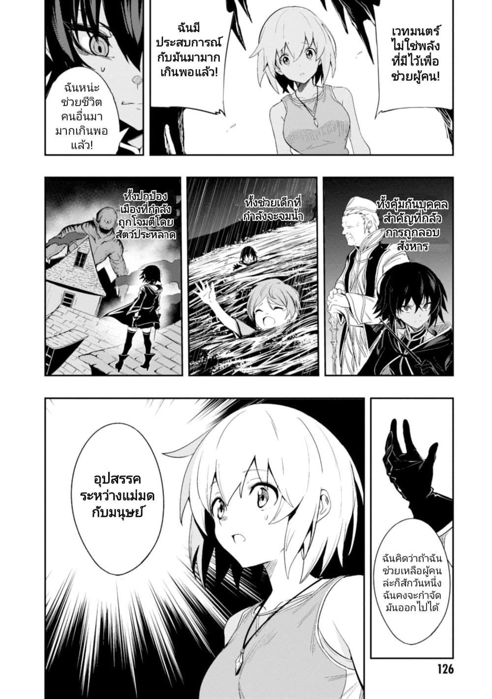 Witch Guild Fantasia page 10