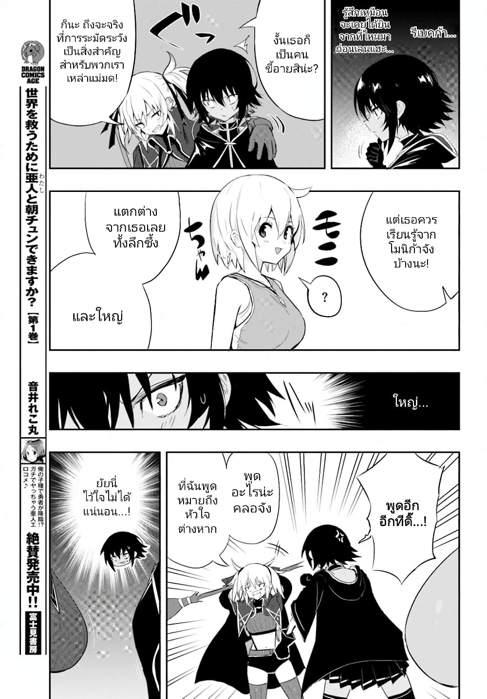 Witch Guild Fantasia page 6