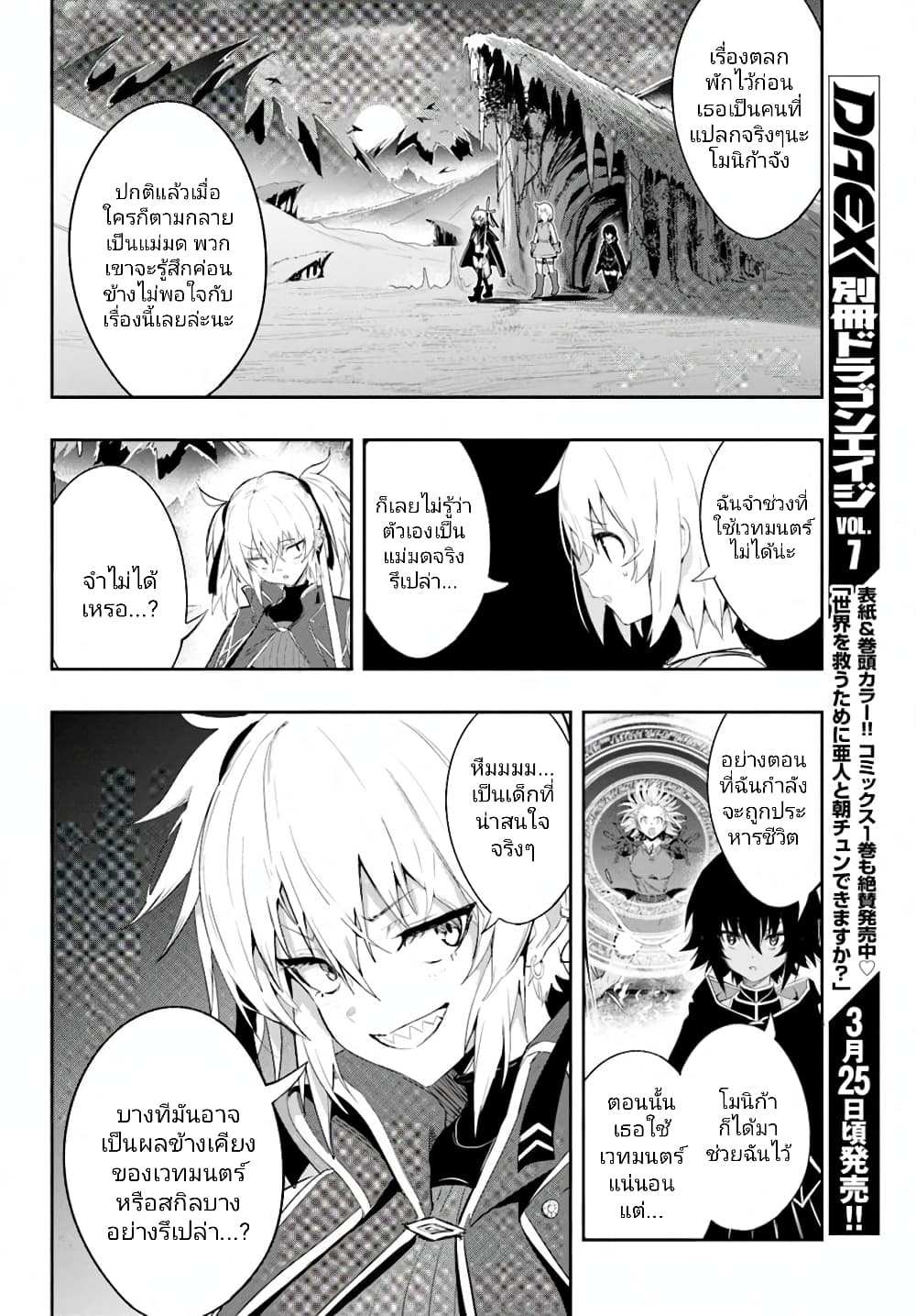 Witch Guild Fantasia page 7
