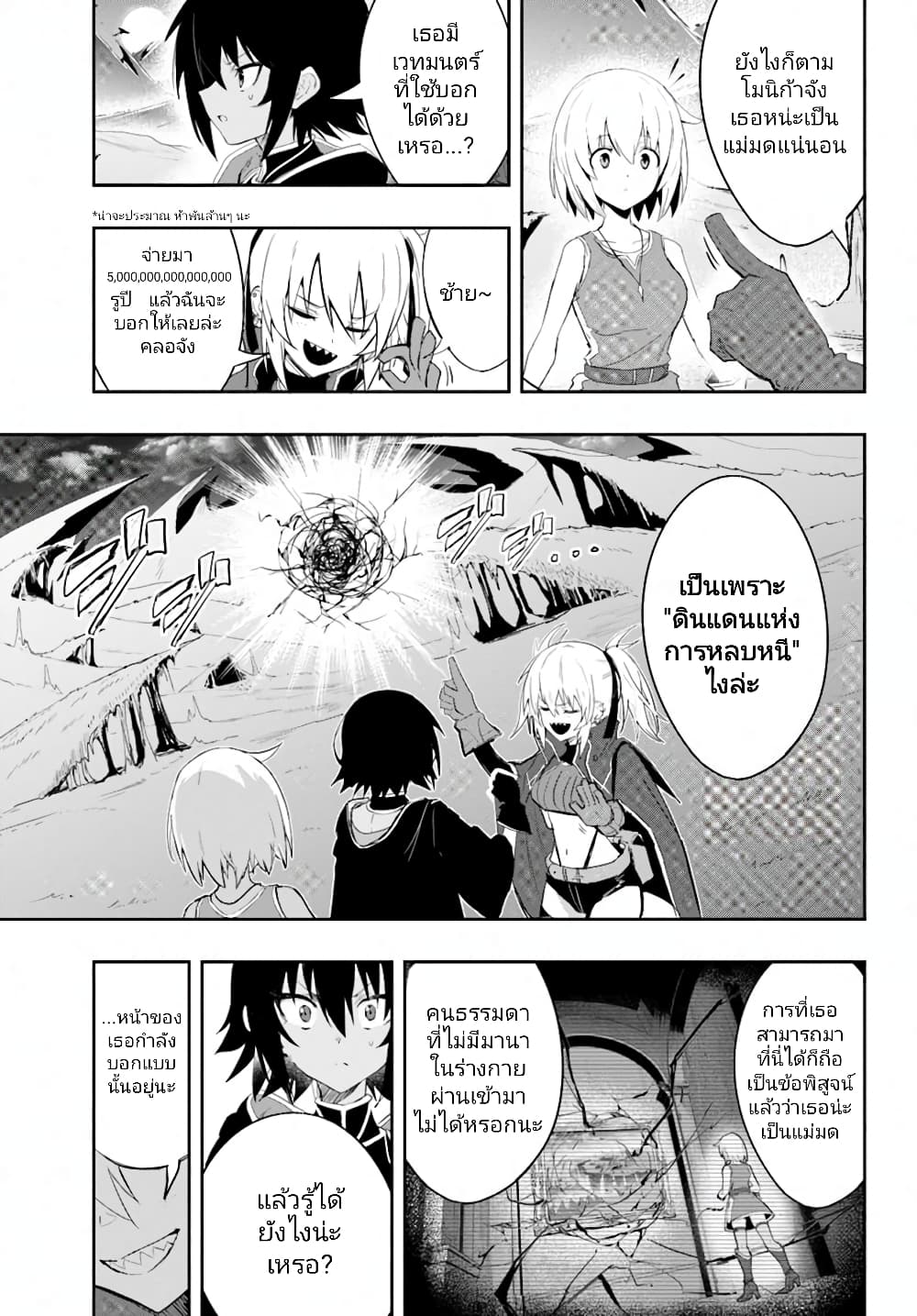 Witch Guild Fantasia page 8