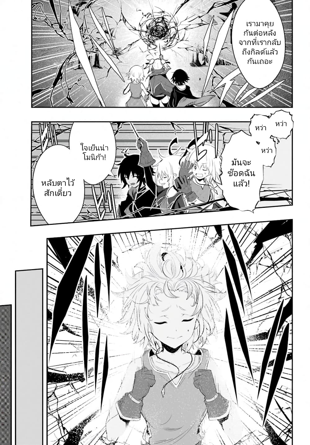 Witch Guild Fantasia page 10