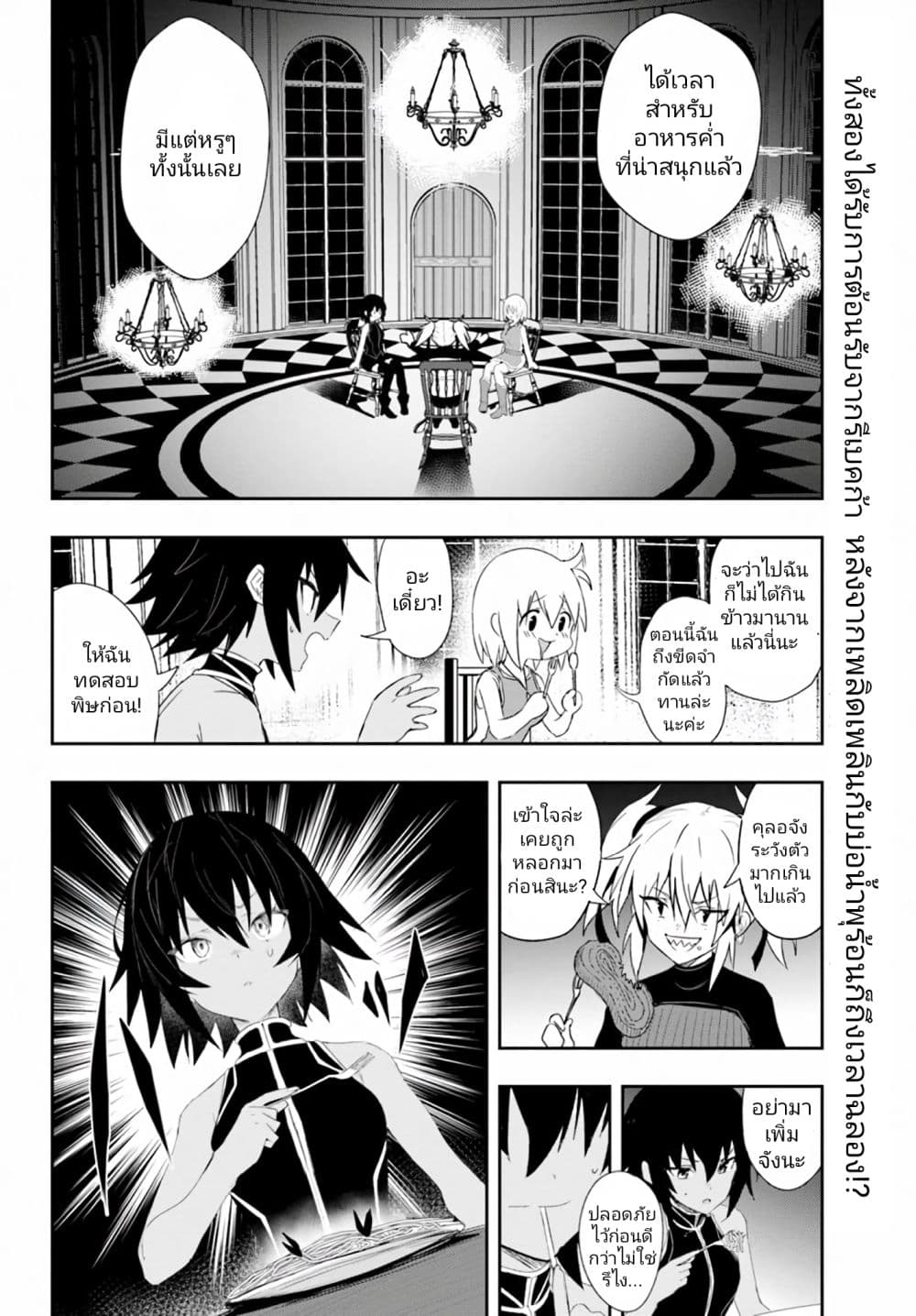 Witch Guild Fantasia page 2