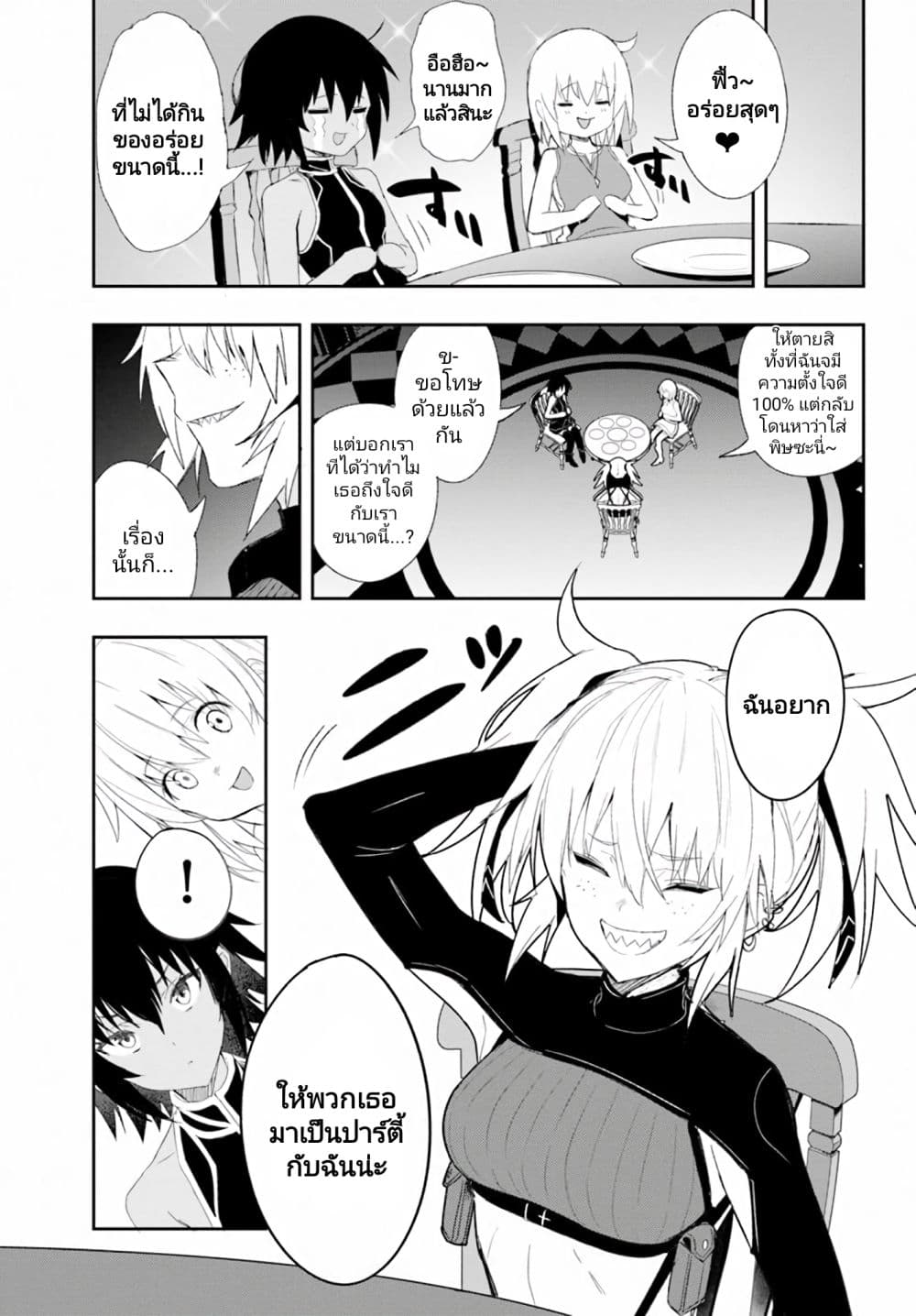 Witch Guild Fantasia page 5