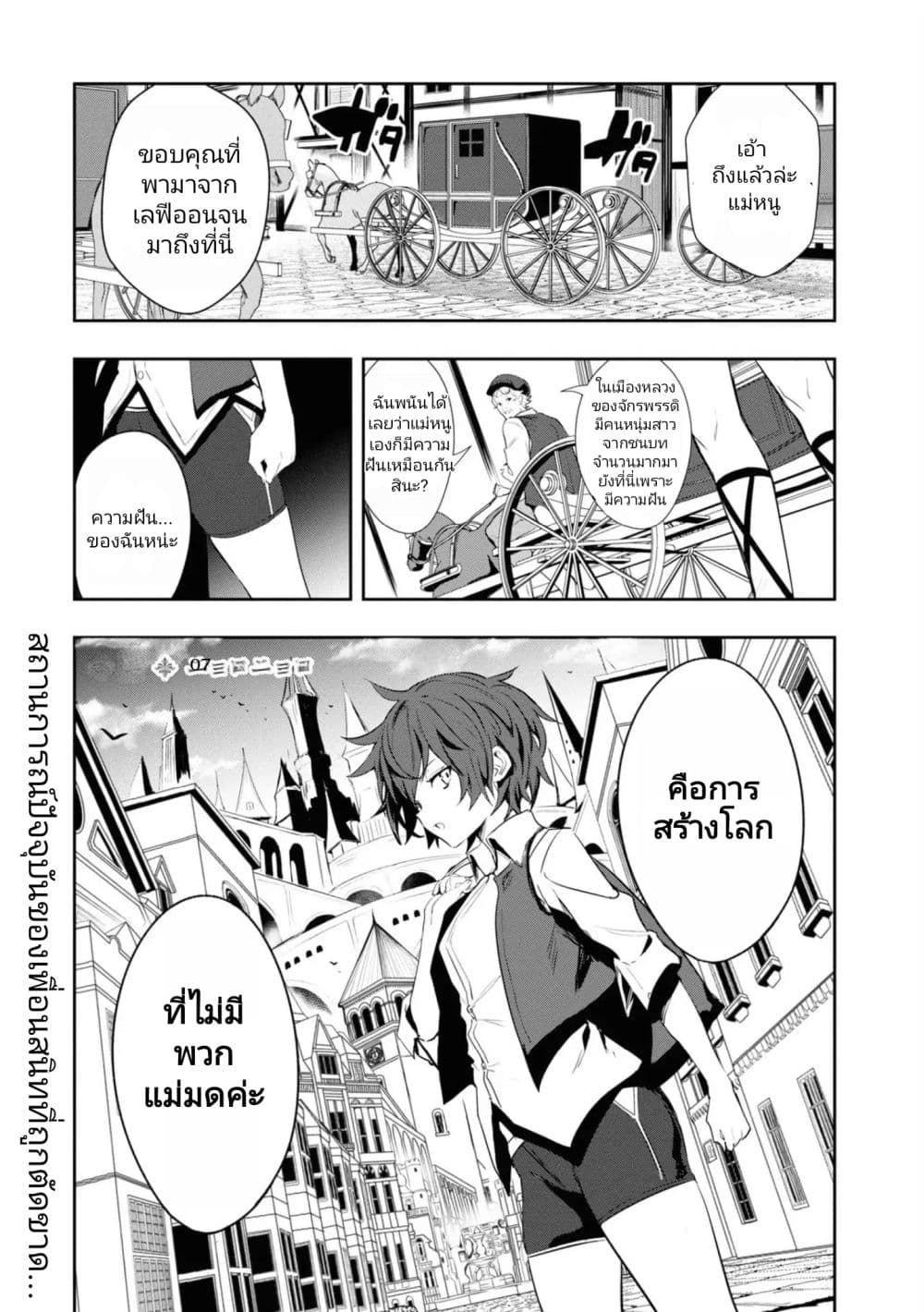 Witch Guild Fantasia page 1