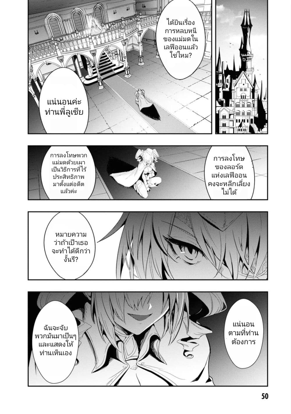 Witch Guild Fantasia page 2