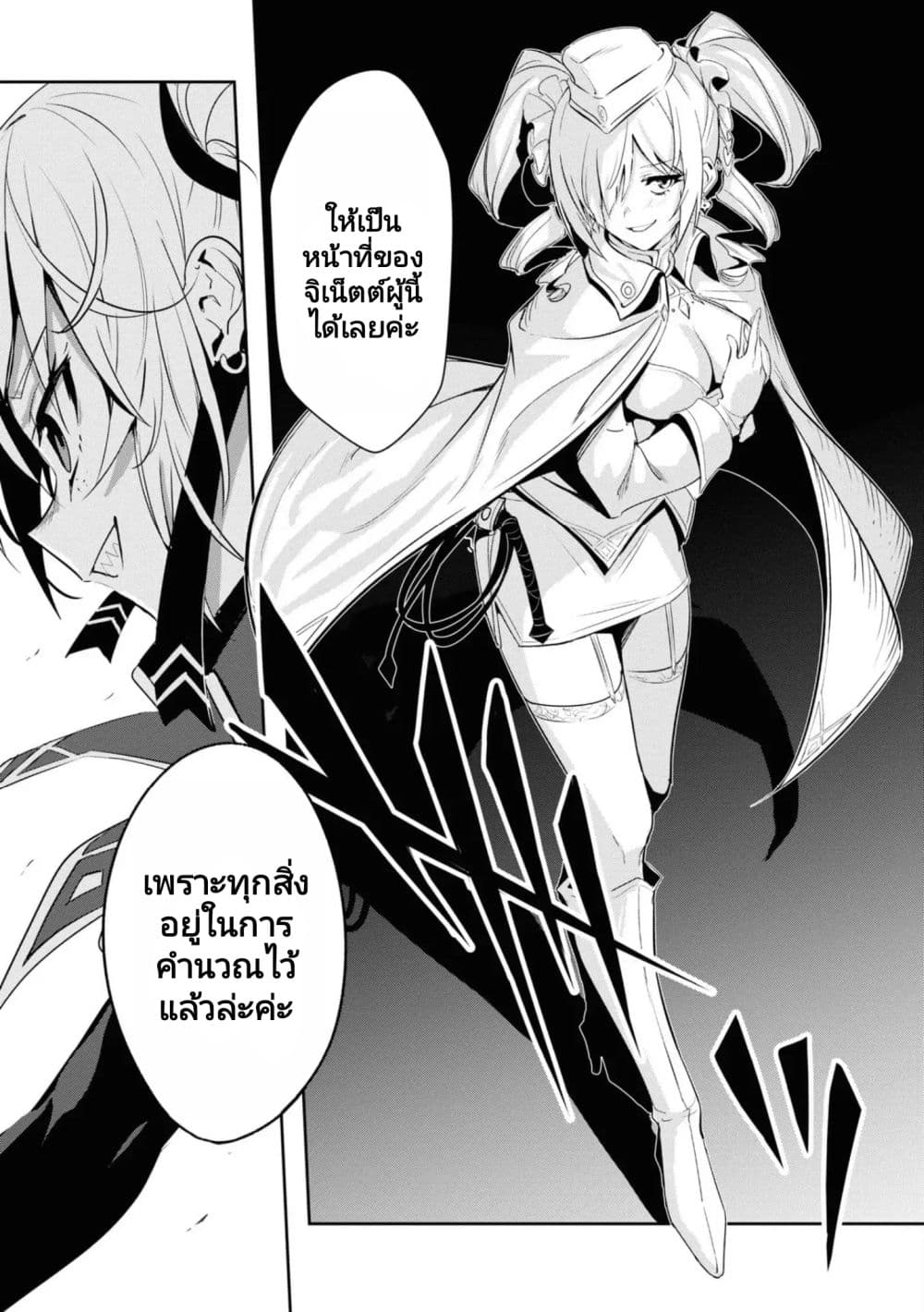 Witch Guild Fantasia page 3