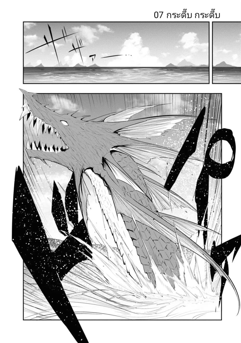 Witch Guild Fantasia page 4