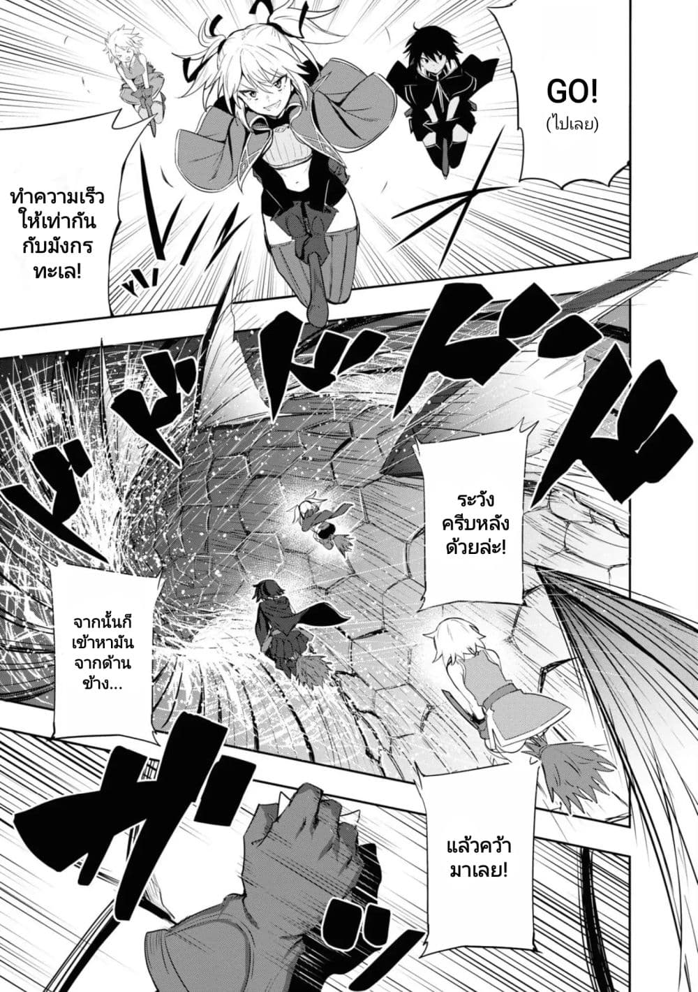 Witch Guild Fantasia page 5