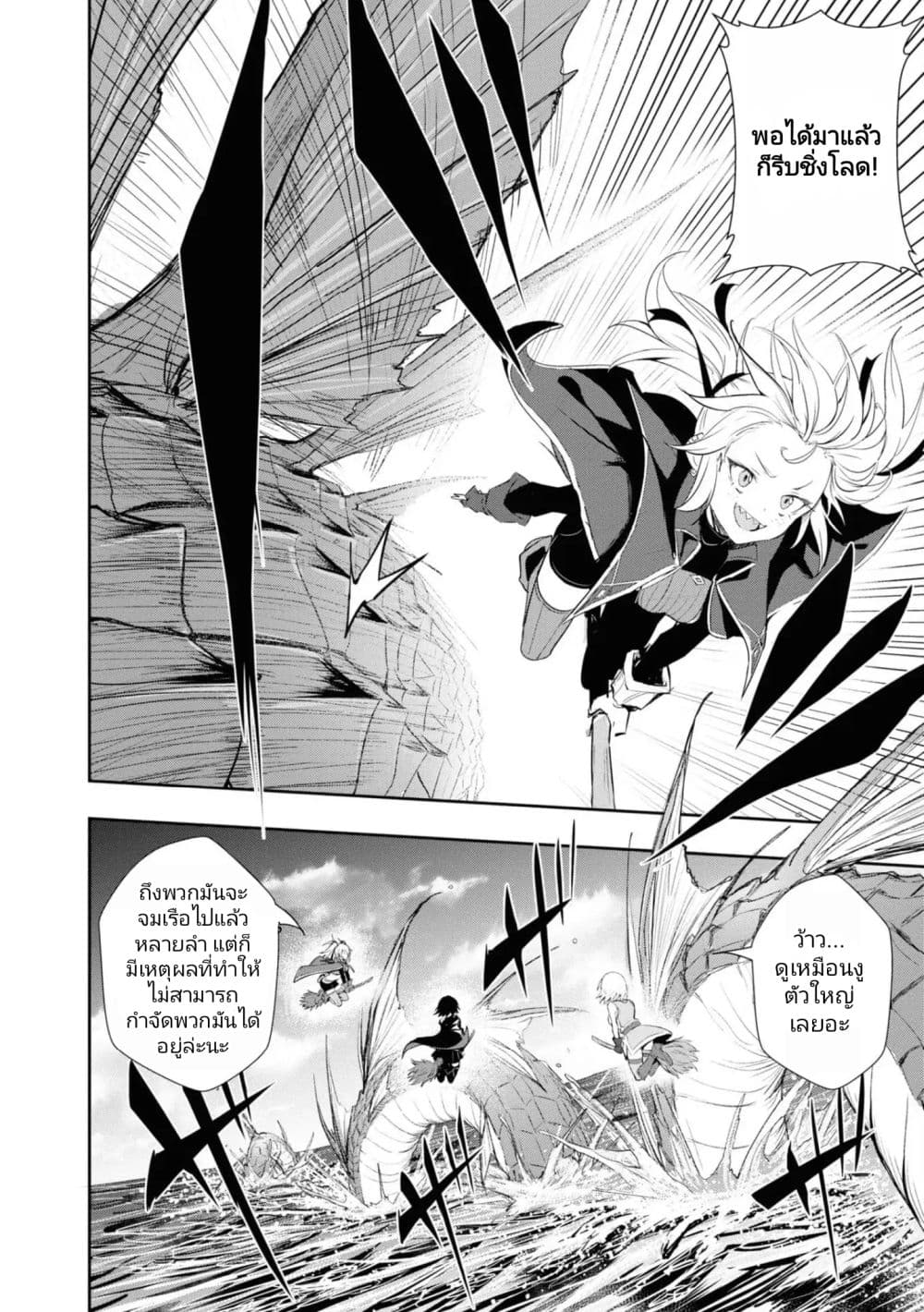 Witch Guild Fantasia page 6