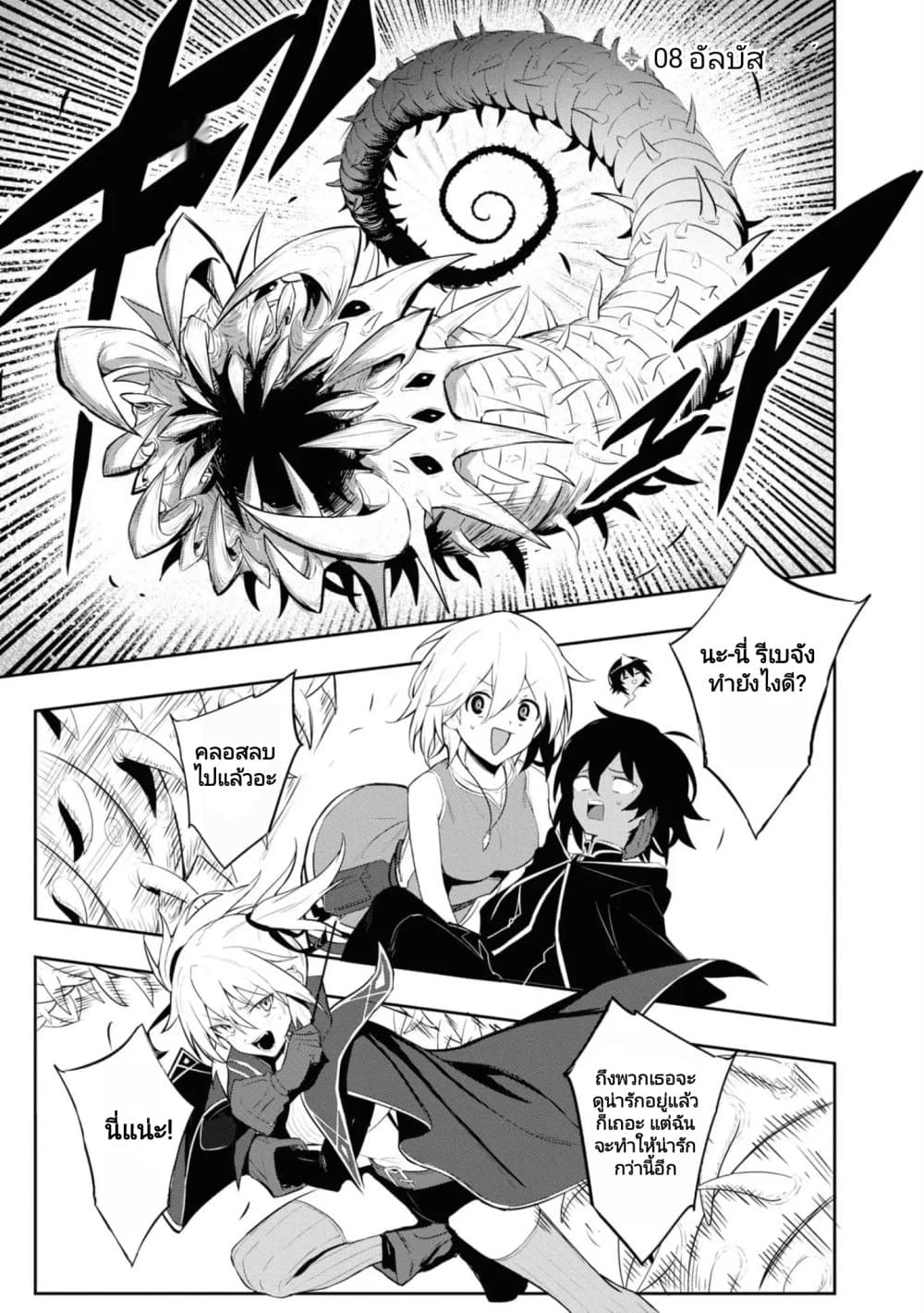 Witch Guild Fantasia page 1