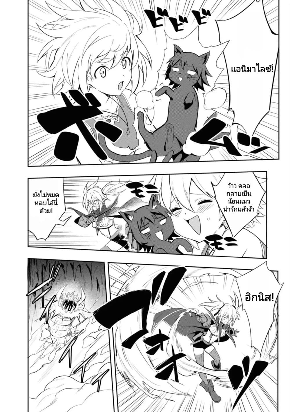 Witch Guild Fantasia page 2