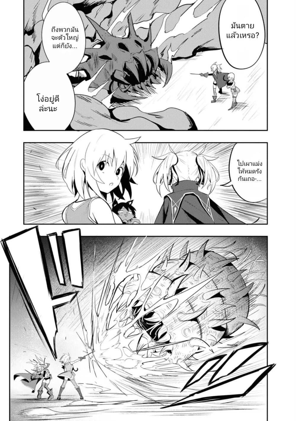 Witch Guild Fantasia page 3