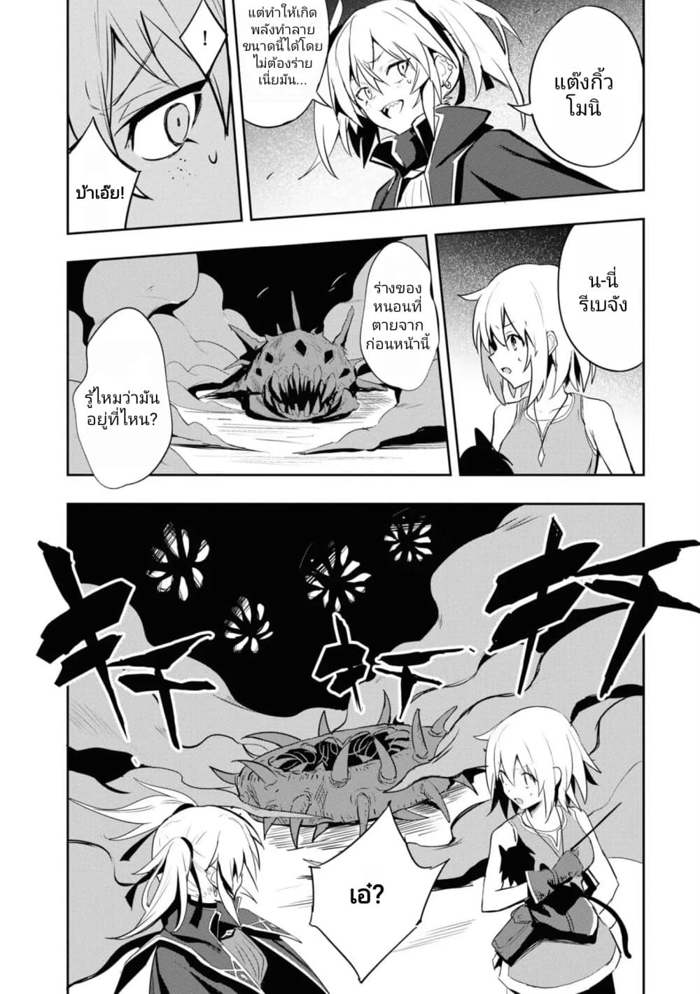 Witch Guild Fantasia page 4