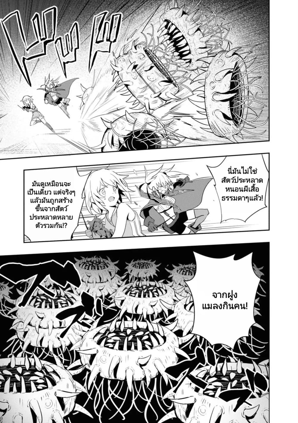 Witch Guild Fantasia page 5