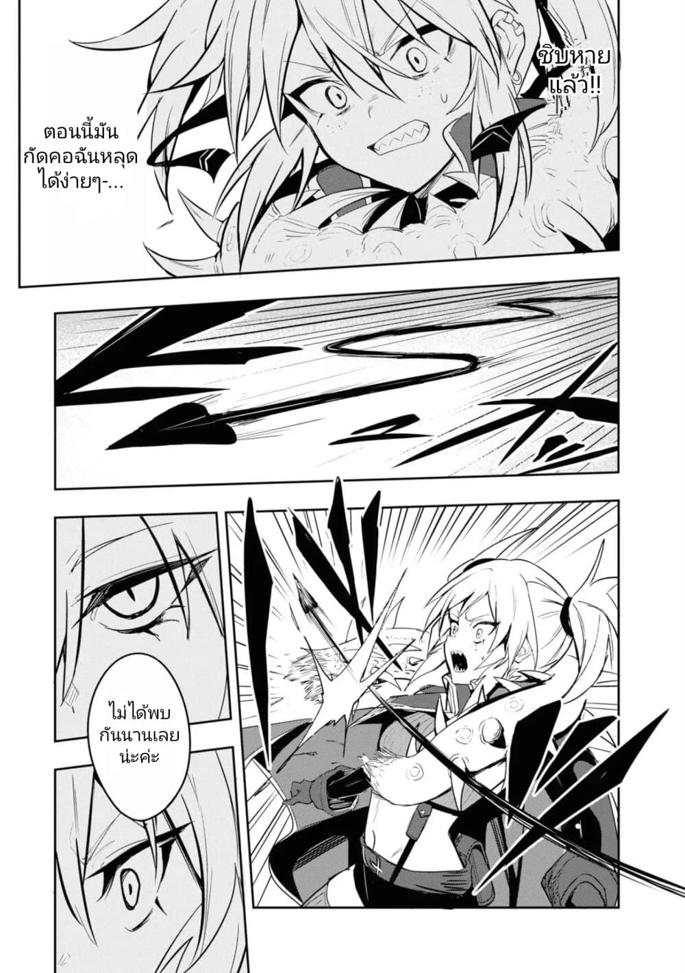 Witch Guild Fantasia page 7