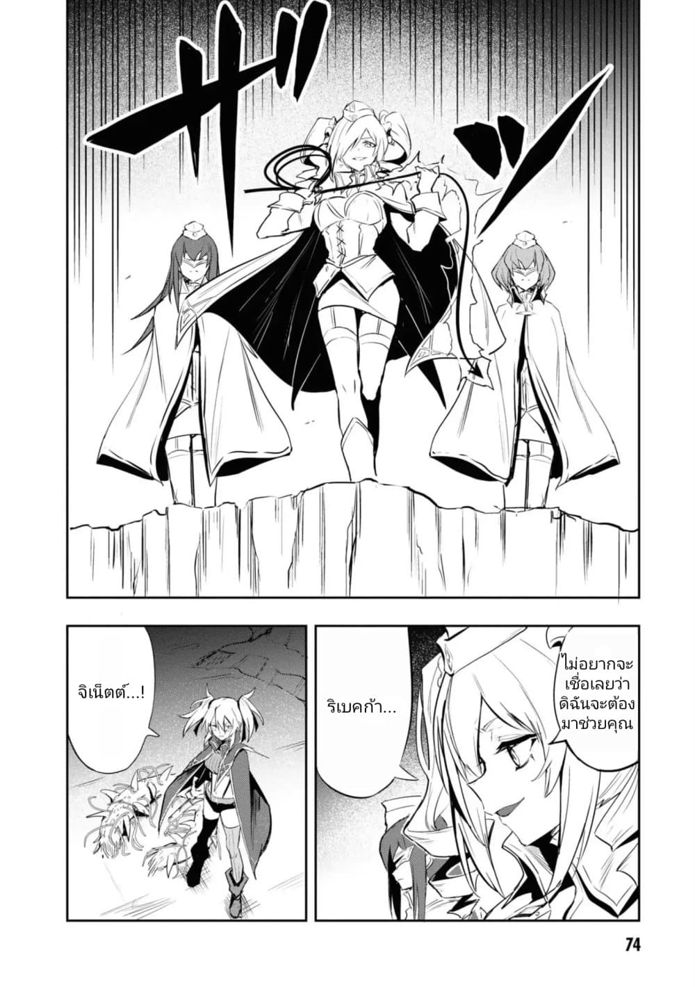 Witch Guild Fantasia page 8