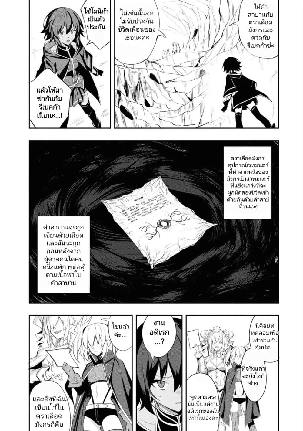 Witch Guild Fantasia page 2
