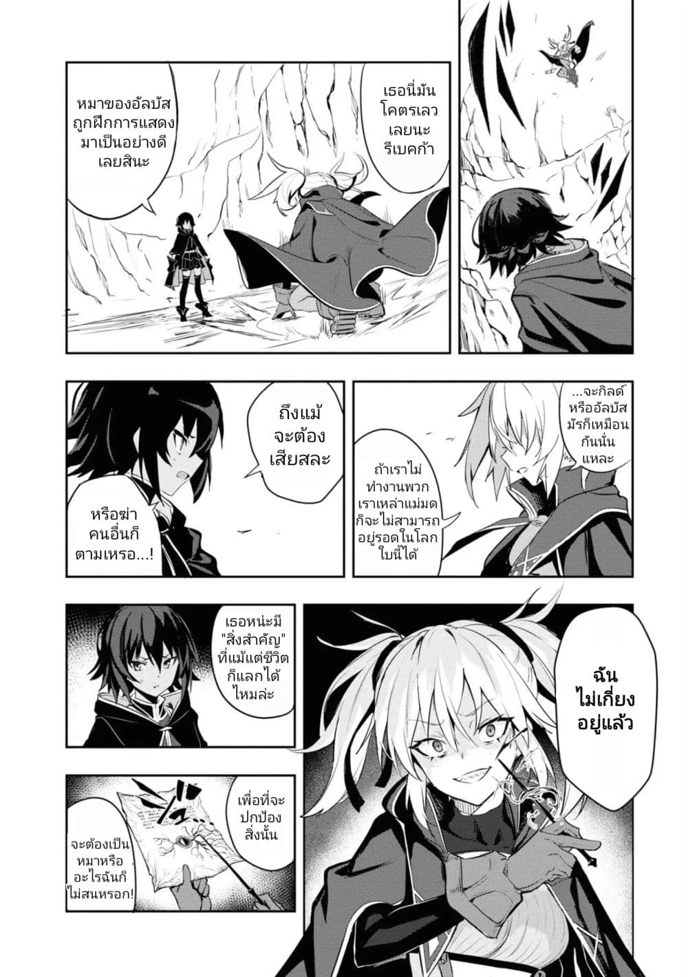 Witch Guild Fantasia page 4