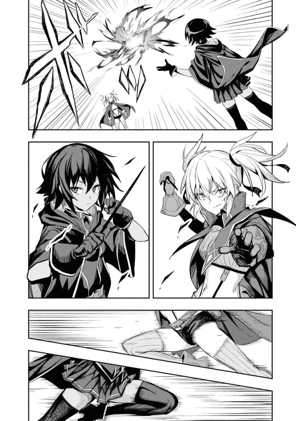 Witch Guild Fantasia page 6