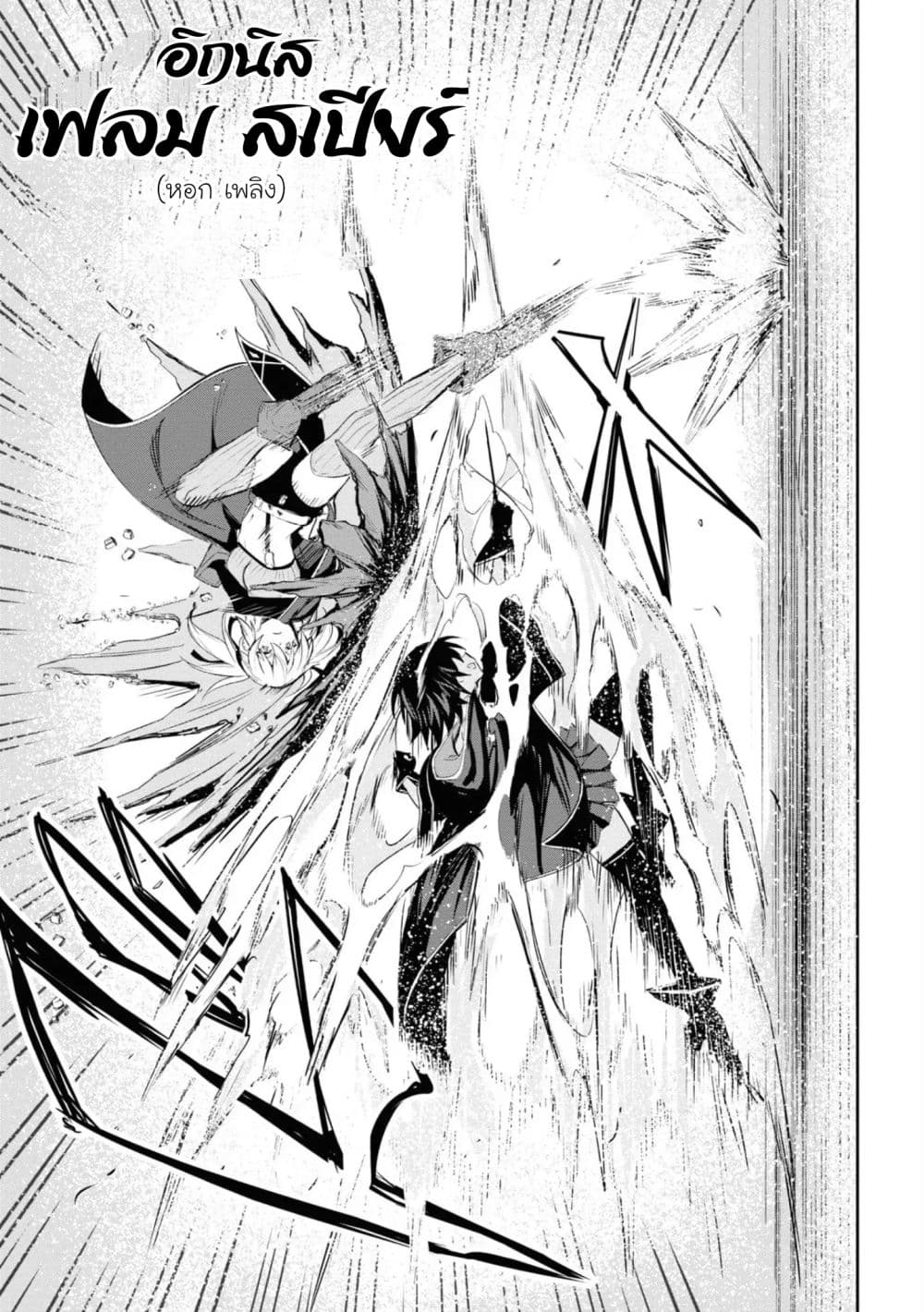 Witch Guild Fantasia page 7