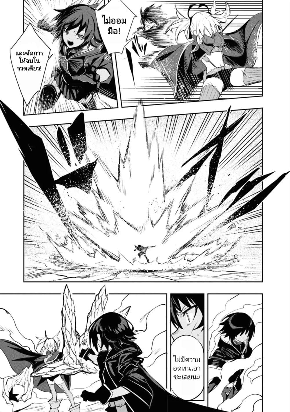 Witch Guild Fantasia page 9