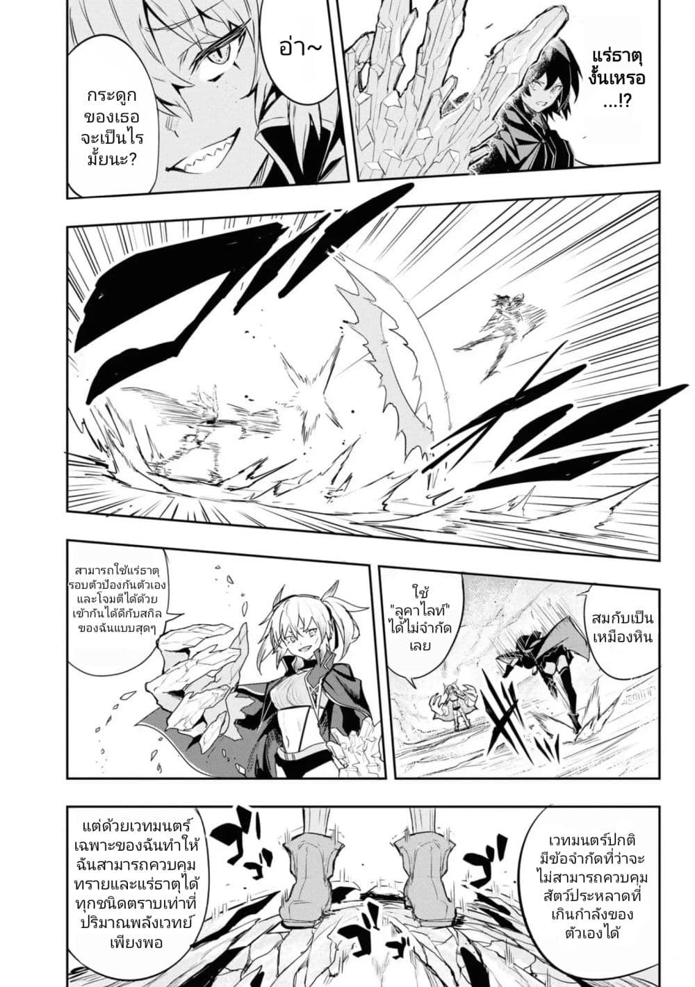 Witch Guild Fantasia page 10