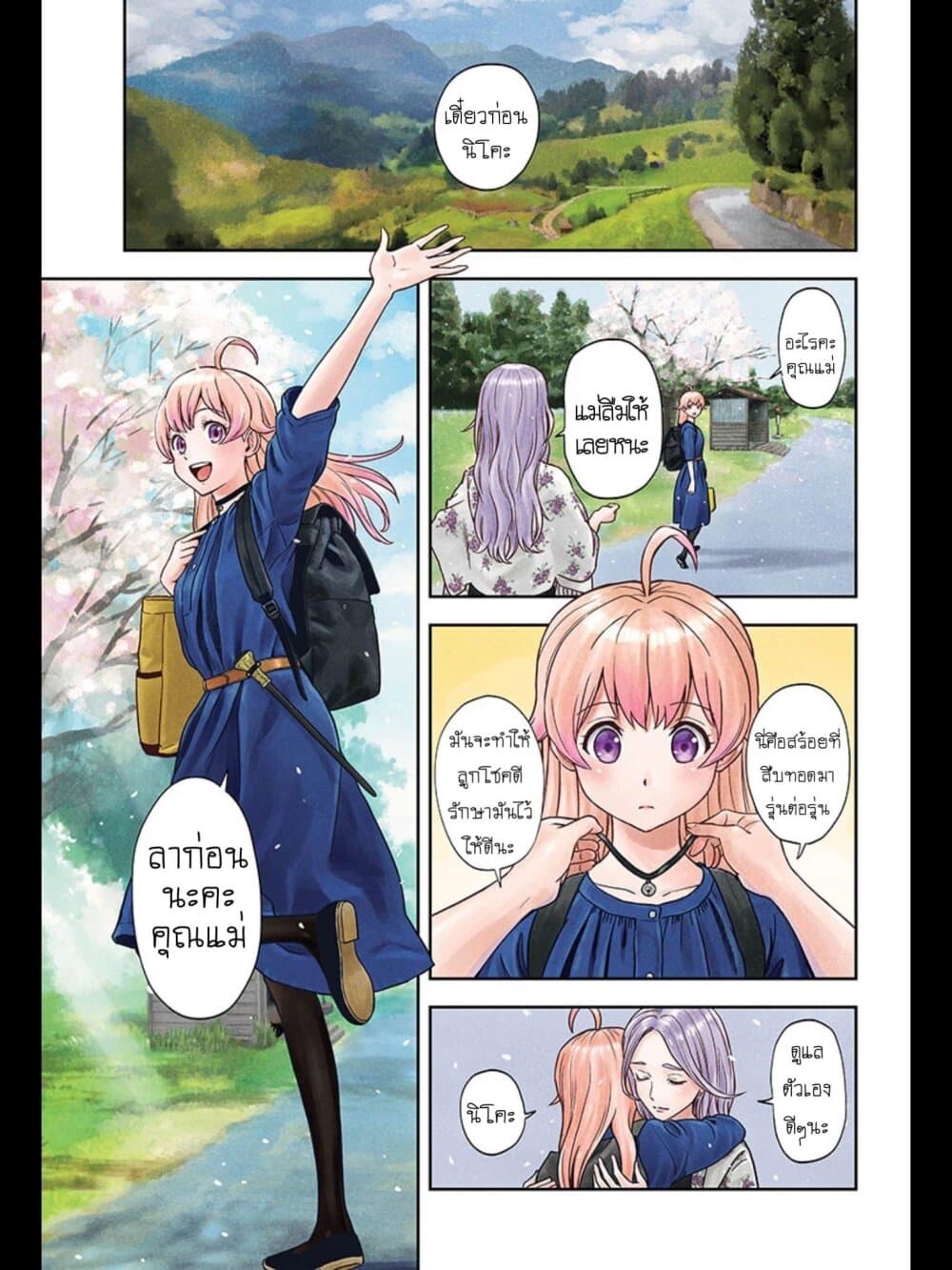 Witch Watch page 1