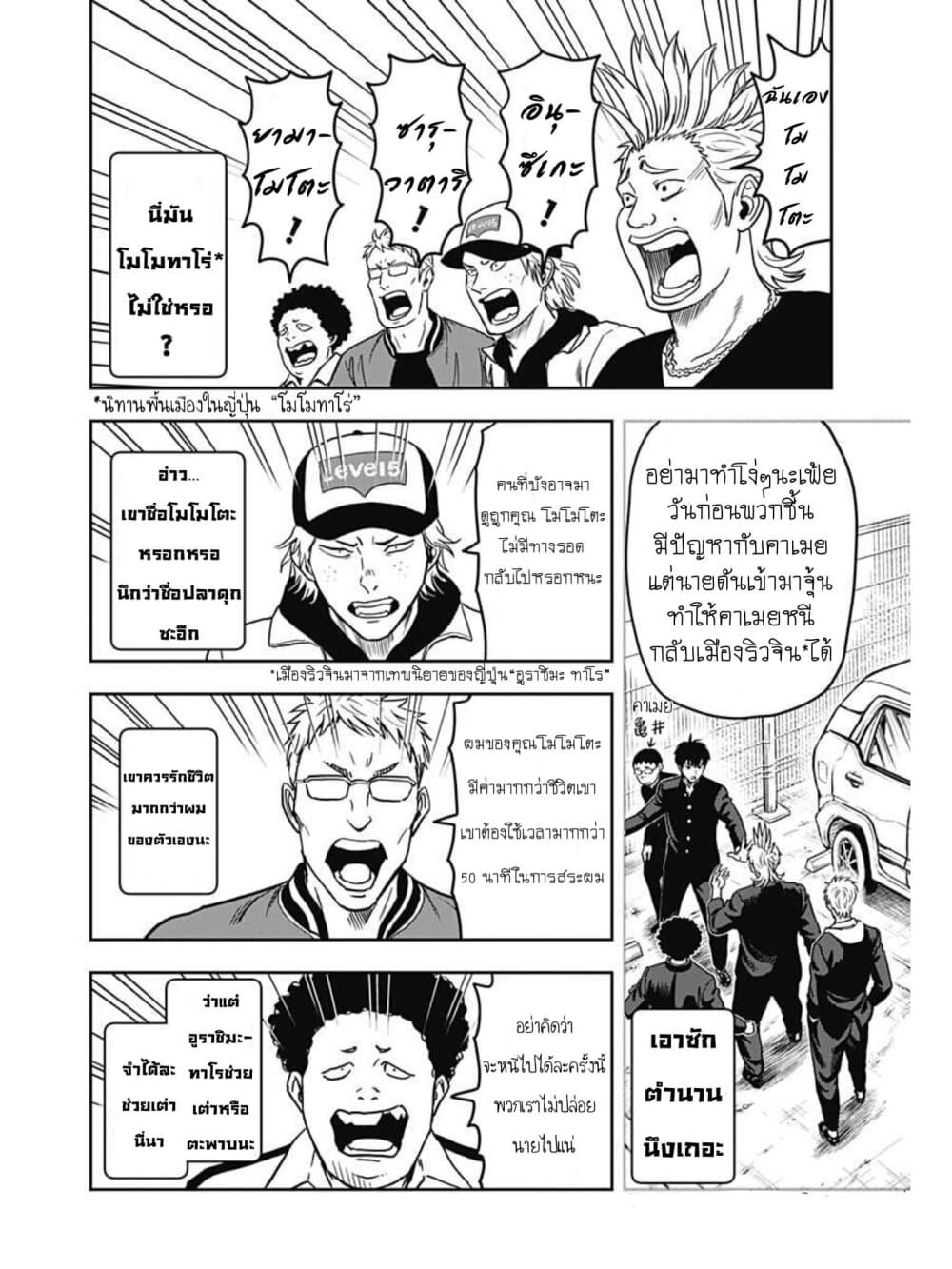 Witch Watch page 4