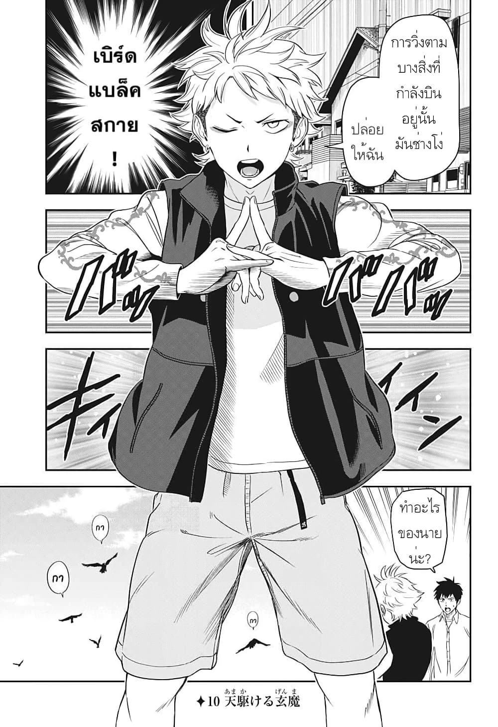 Witch Watch page 4