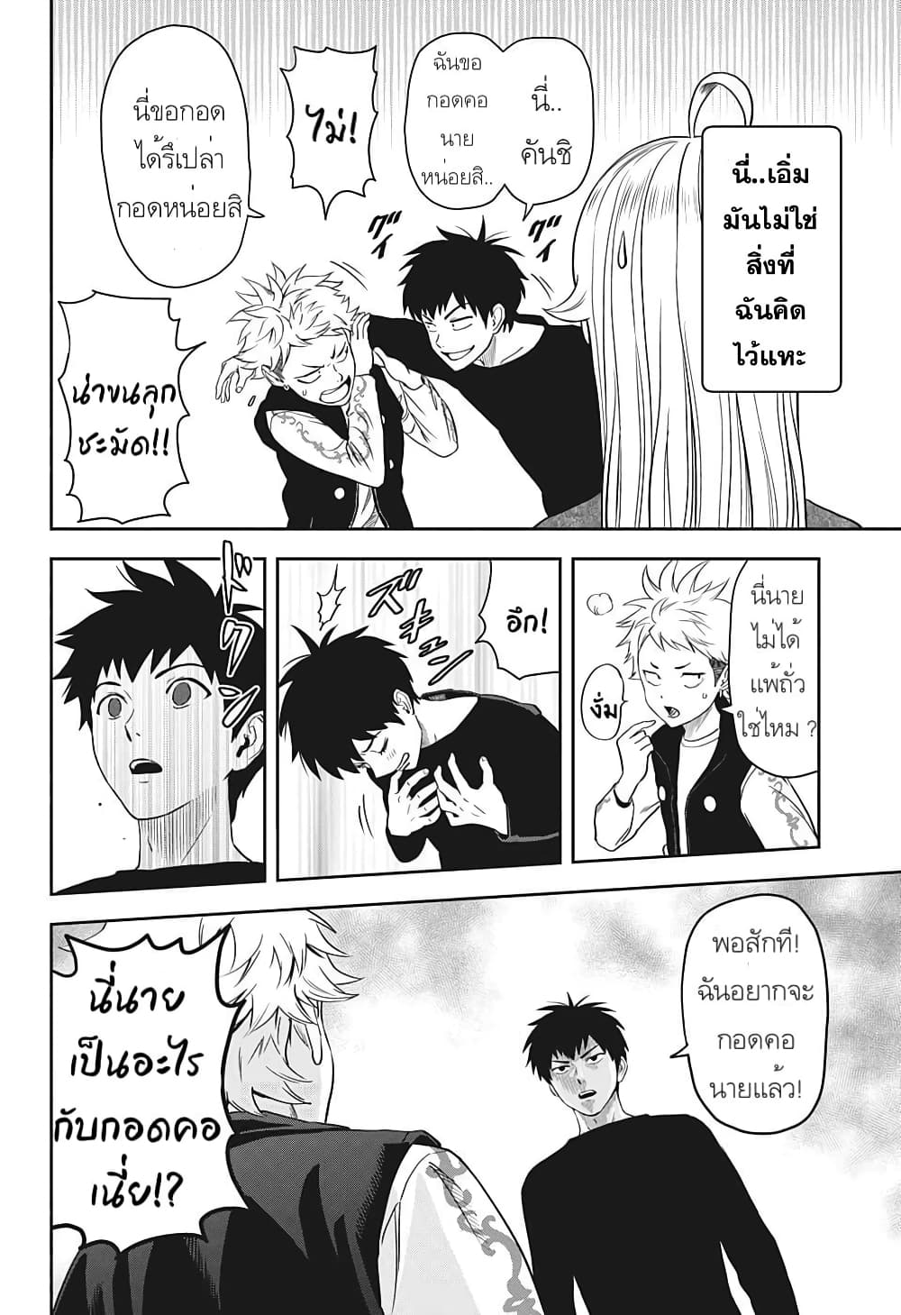 Witch Watch page 10