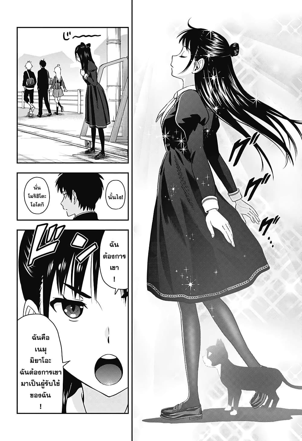 Witch Watch page 6