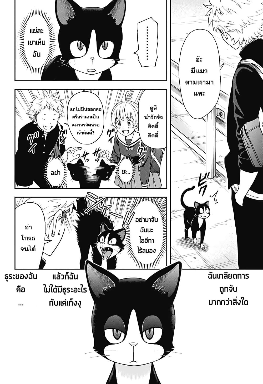 Witch Watch page 8