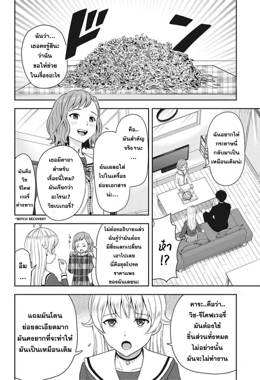 Witch Watch page 2