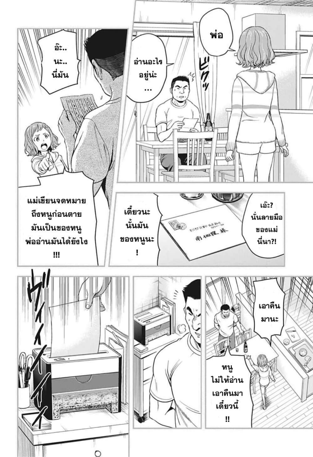 Witch Watch page 4