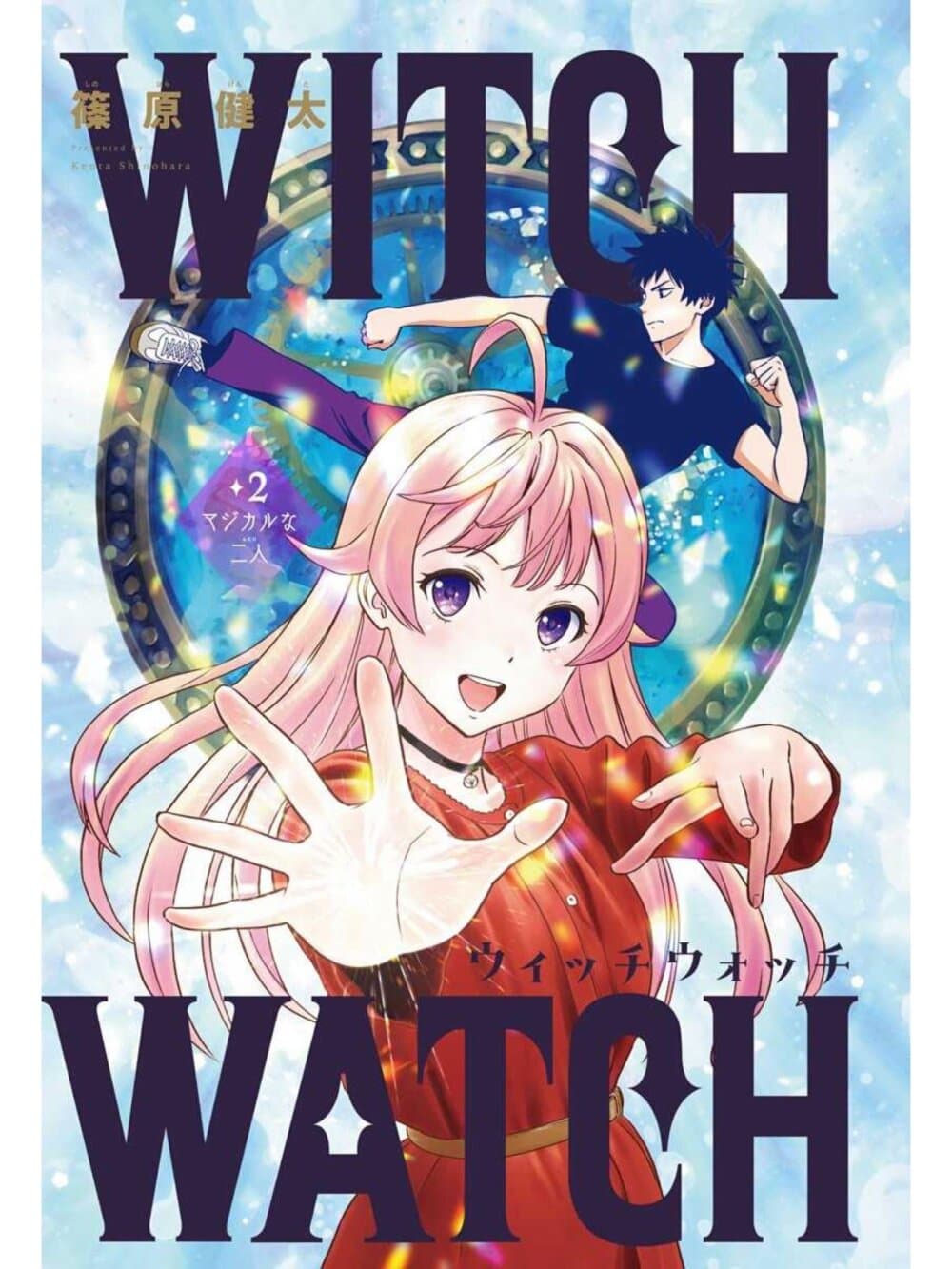 Witch Watch page 1