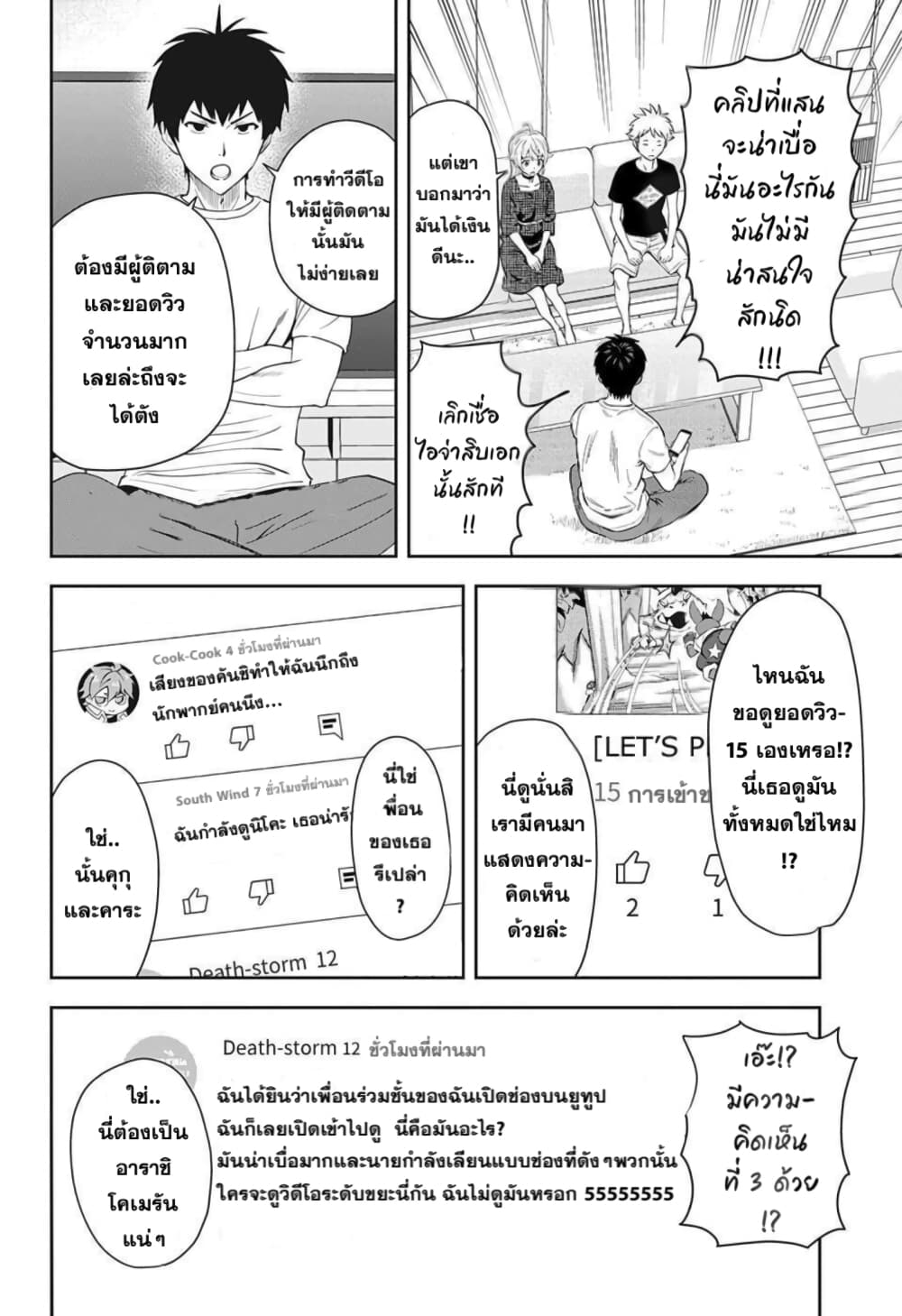 Witch Watch page 6