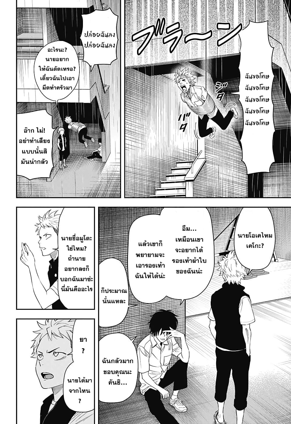 Witch Watch page 6