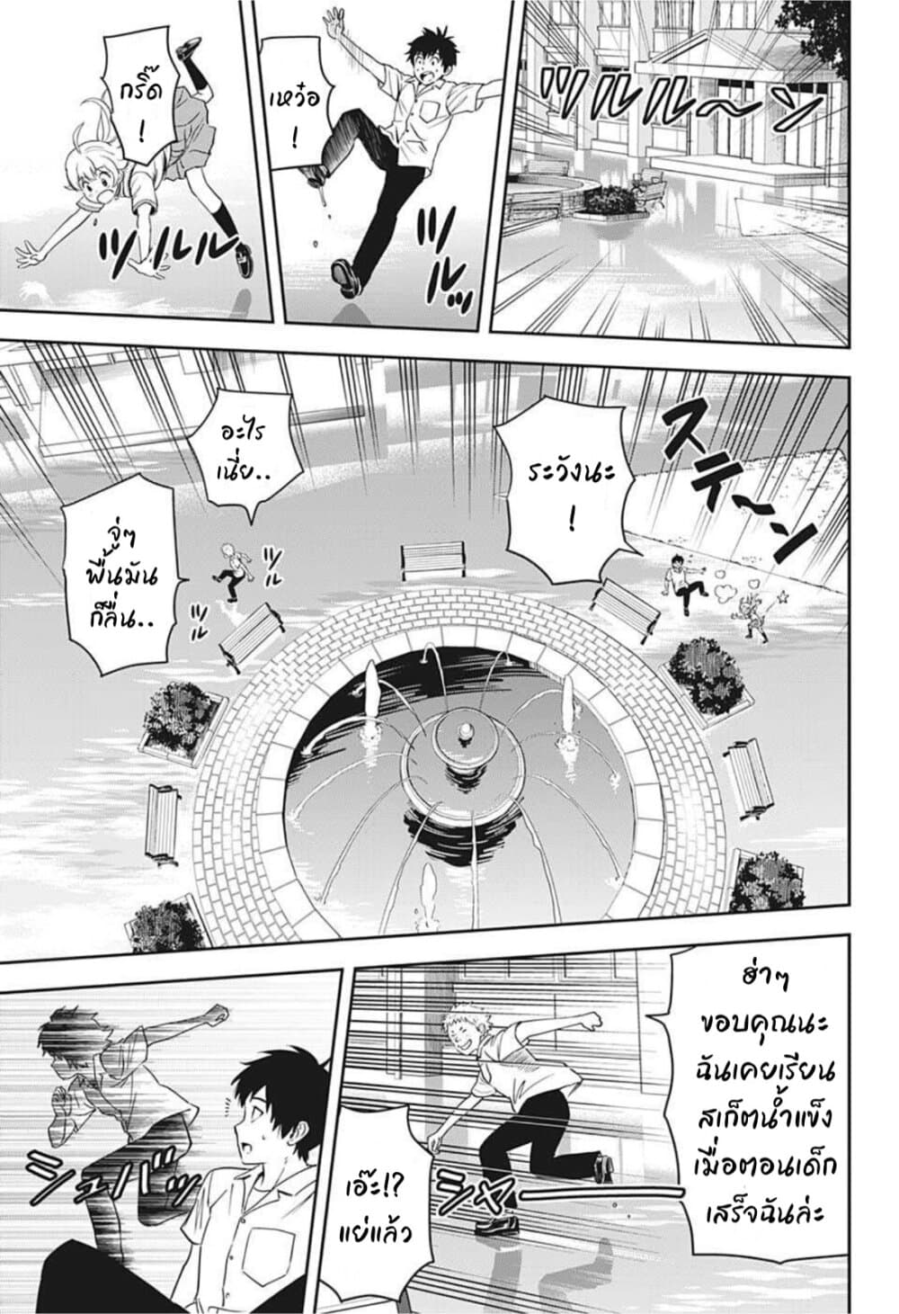 Witch Watch page 3