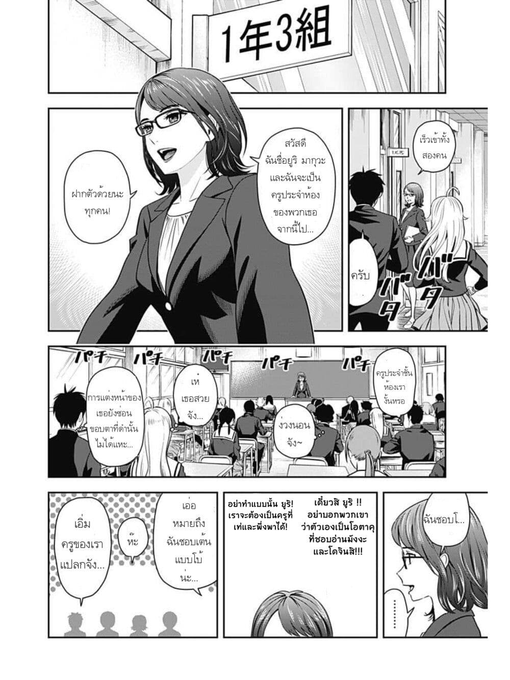Witch Watch page 8