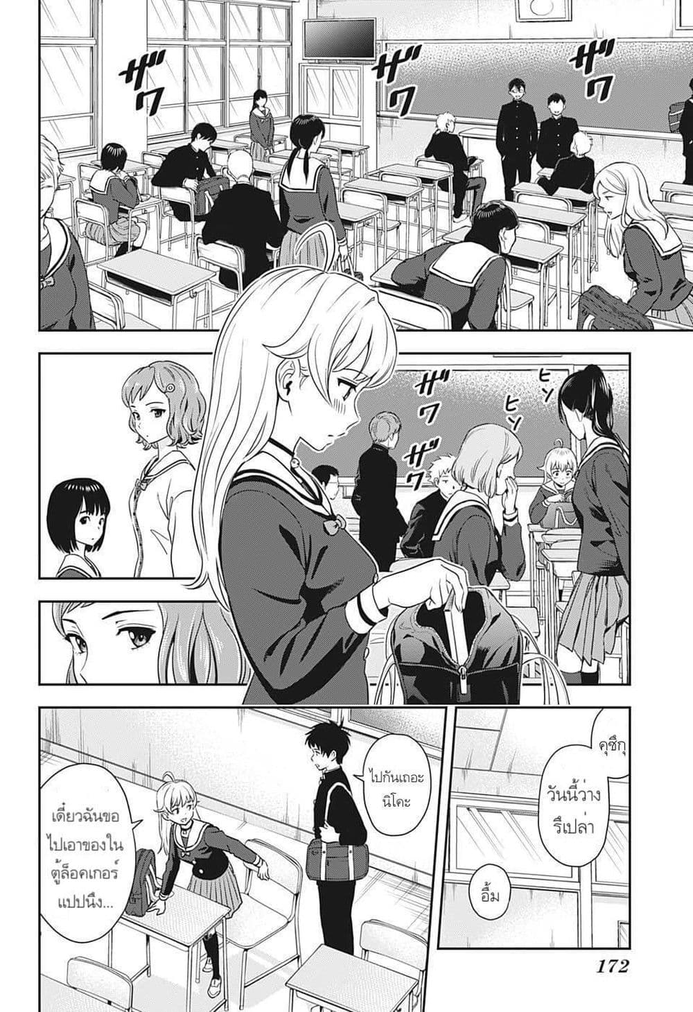 Witch Watch page 2
