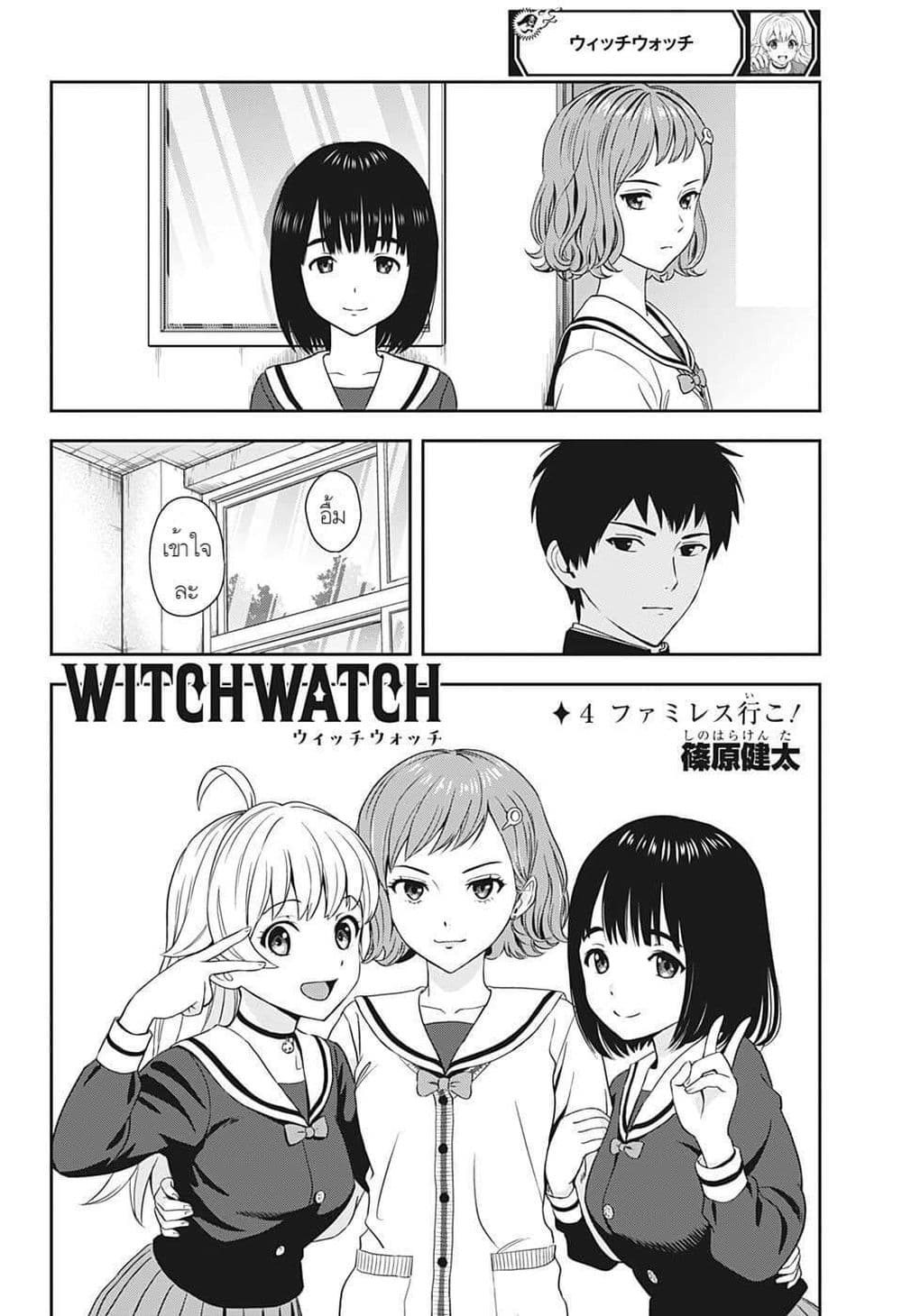Witch Watch page 4