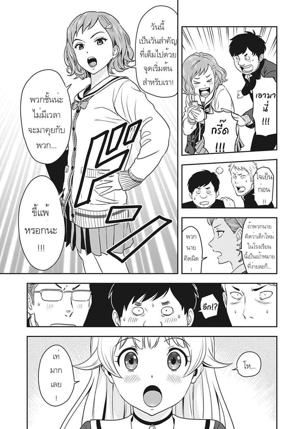 Witch Watch page 7