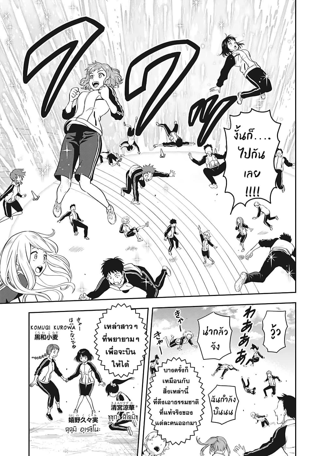 Witch Watch page 7