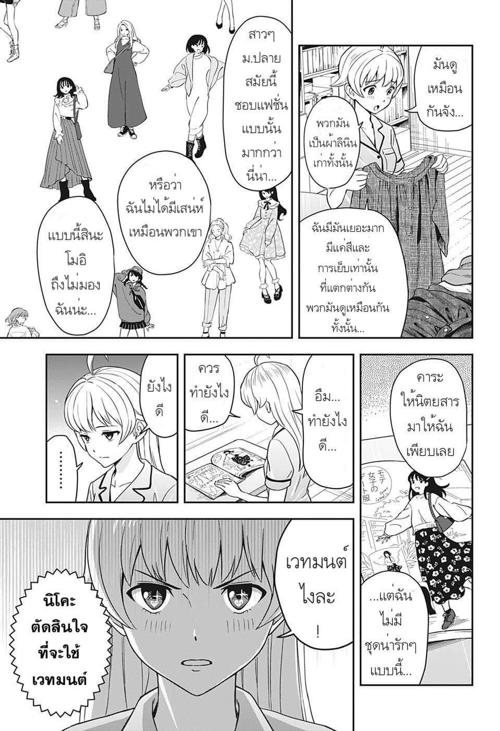 Witch Watch page 5