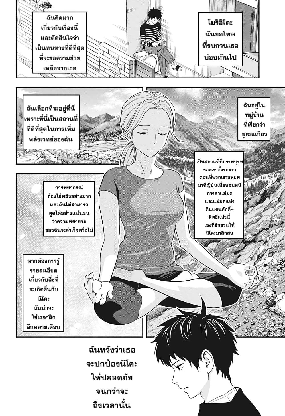 Witch Watch page 2