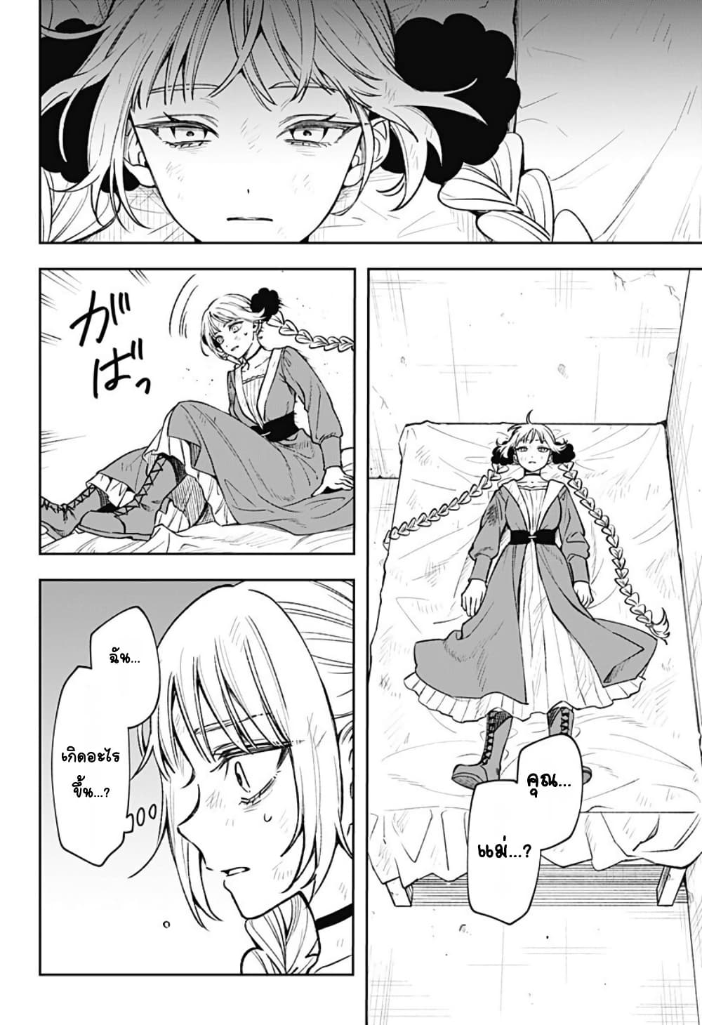 WITCHRIV page 2